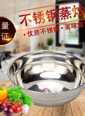 加厚不锈钢双耳炒锅两耳蒸锅两用不粘锅电磁炉通用送蒸片包邮