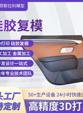 大批量塑胶复模手板注塑加工生产厂家 快速成型硅胶ABS零件可定
