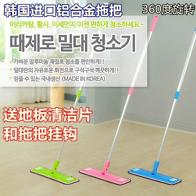 韩国进口平板拖把黏贴式家用擦瓷砖实木地板轻便拖布夹抹布替换布