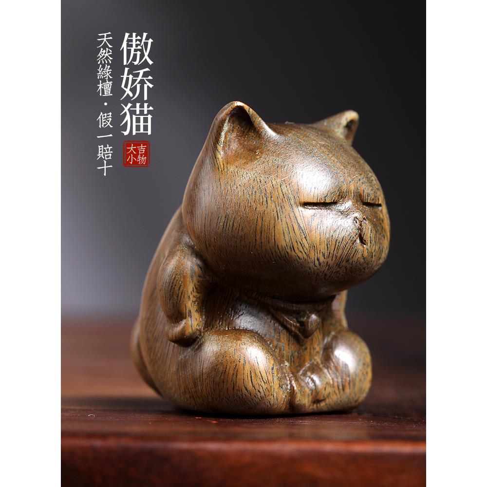 天然紫檀绿檀木可爱猫木雕手把件招财猫不生气摆件桌面书桌小摆件