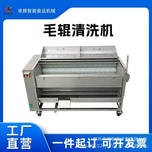 全自动毛辊清洗机根茎蔬菜清洗设备土豆胡萝卜地瓜清洗机