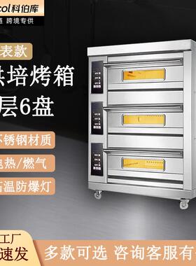 科伯库商用大容积烤箱烤月饼披萨面包蛋糕烘培烤箱大型多功能厨师