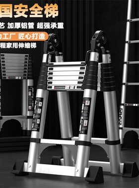 匠之诚加厚铝合金多功能伸缩人字梯家用楼梯室内升降折叠梯竹节梯