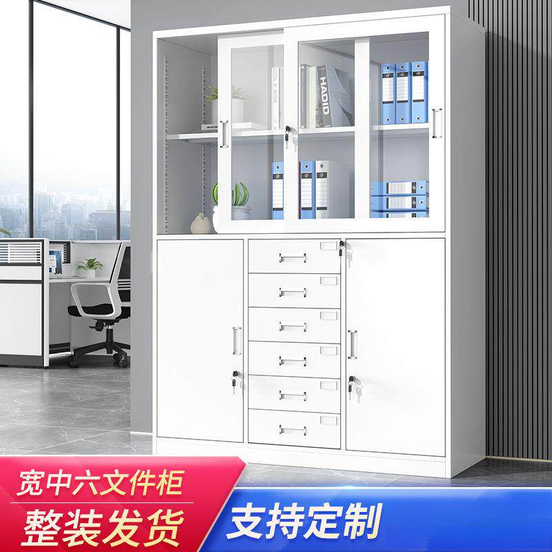 铁皮文件柜宽中六斗抽屉钢制资料柜财务柜办公室档案柜