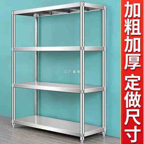 加厚不锈钢商用家用四层货架阳台厨房置储物架整理架仓储定 制多
