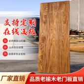 老榆木实木大板风化桌面板旧木板复古吧台餐桌飘窗板书桌面板定制