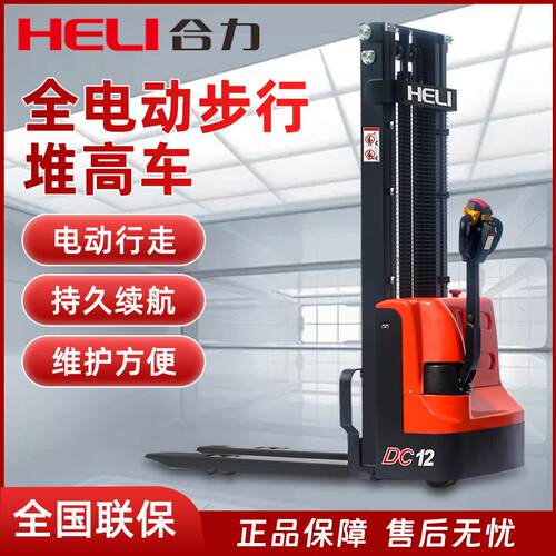 叉车步行式堆高车1.2吨1.5吨液压升高堆垛机铅酸全电动堆高车
