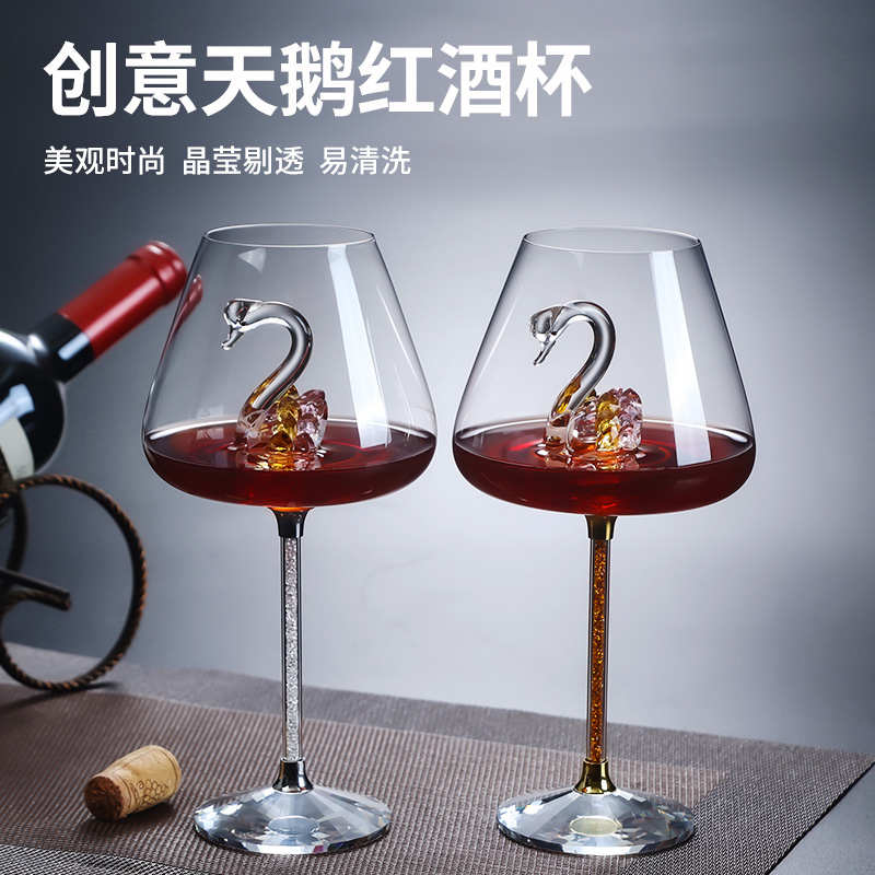 天鹅水晶红酒杯奢华欧式葡萄酒杯高档创意高脚杯手工红酒杯