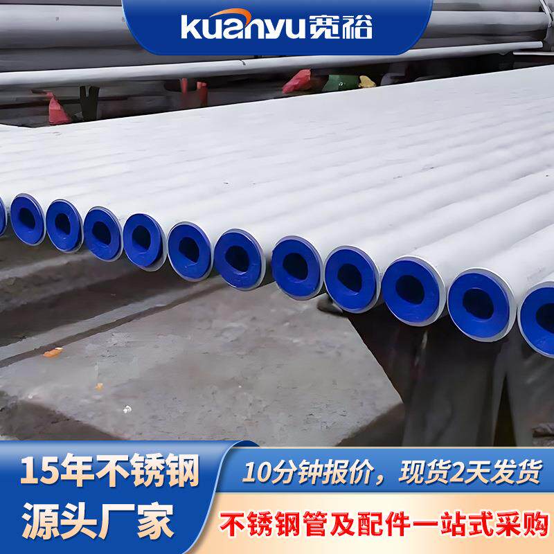 304不锈钢无缝管价格工业级316l不锈钢无缝钢管310s不锈钢管