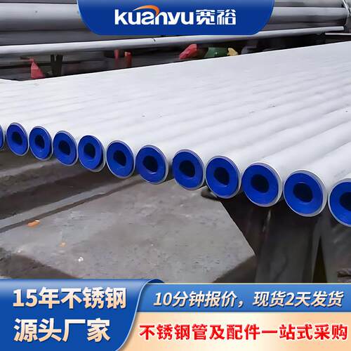 304不锈钢无缝管价格工业级316l不锈钢无缝钢管310s不锈钢管