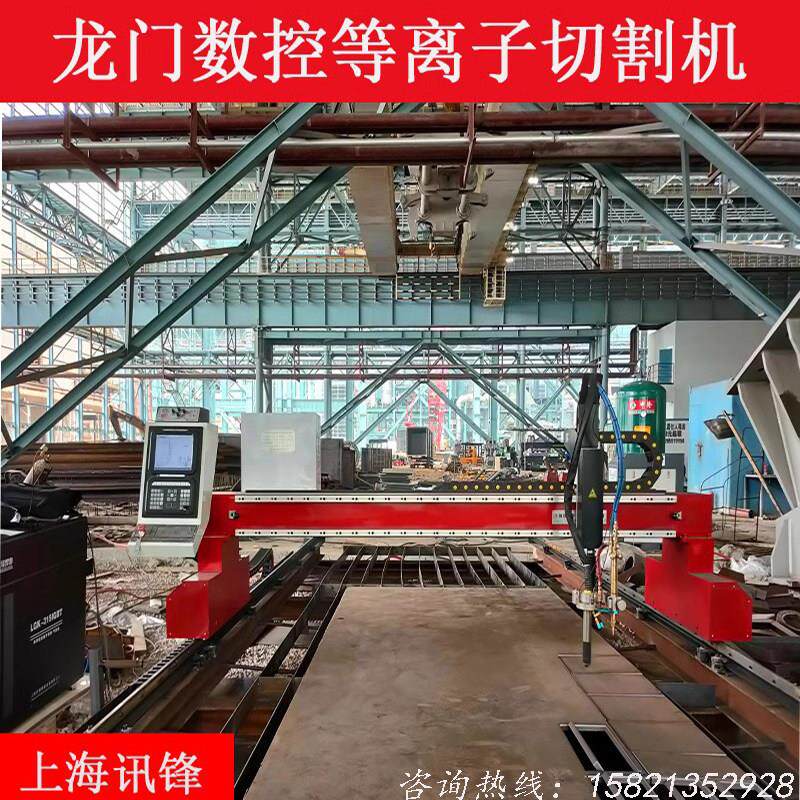 龙门式数控火焰电浆切割机全自动相贯线方圆管型钢切割机