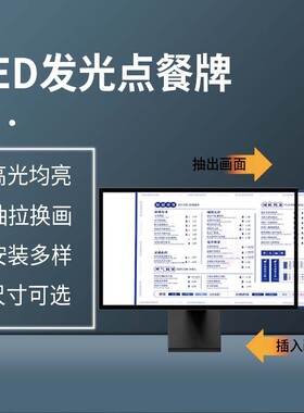 桌面立式点餐牌灯箱小吃店菜单价目展示牌发光灯箱牌设计吧台灯箱