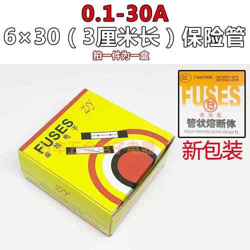 玻璃保险丝管F5AL250V F6AL250V F7AL250V F8AL250V F10A 长3厘米