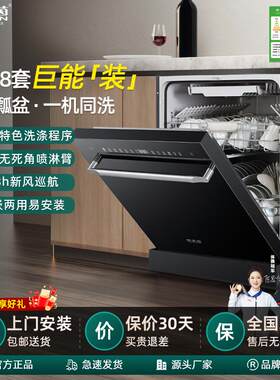 18套超大容量家用洗碗机全自动洗碟可洗锅独立式嵌入式洗碗机家用