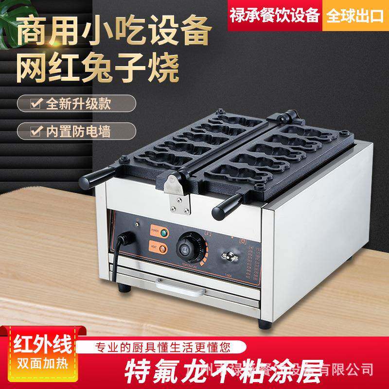 商用三孔金币烧机网红爆款小吃韩式钱币芝士面包新款电热兔子烧机