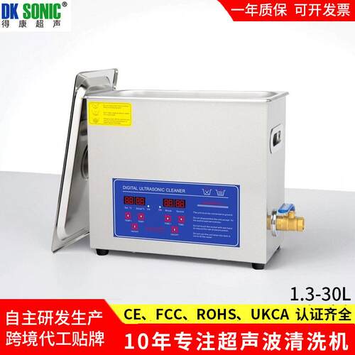 实验室超声波清洗机玻璃器皿线路板牙科器械用清洗机