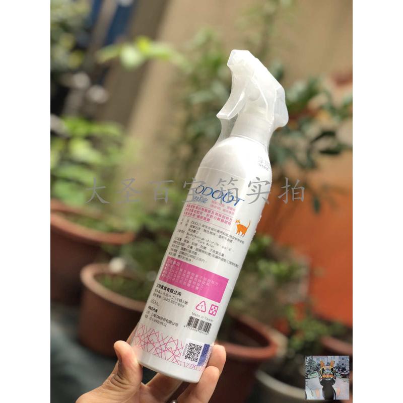 包郵臺灣ODOUT臭味滾貓咪專用除味噴劑500ML 去貓騷尿味抗菌噴霧