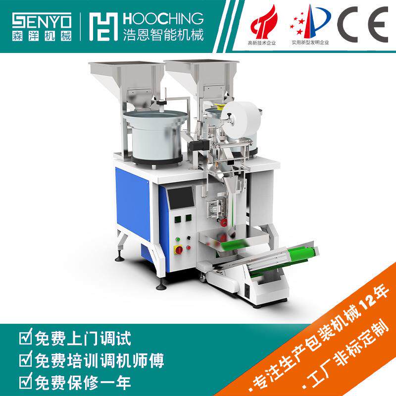 胀管螺丝包装机膨胀钉紧固件全自动包装机械设备机械