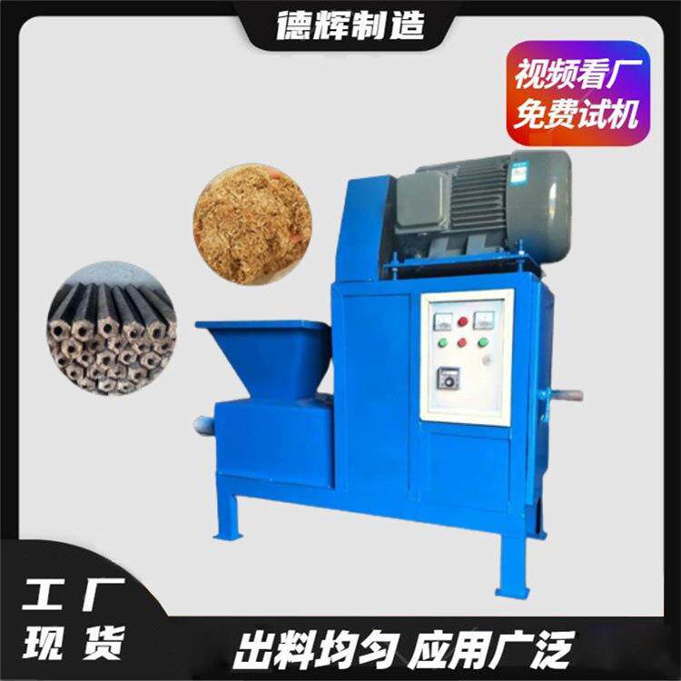 小型烧烤炭竹炭豆秆挤棒机锯末煤粉棉花秆挤压成型木炭机
