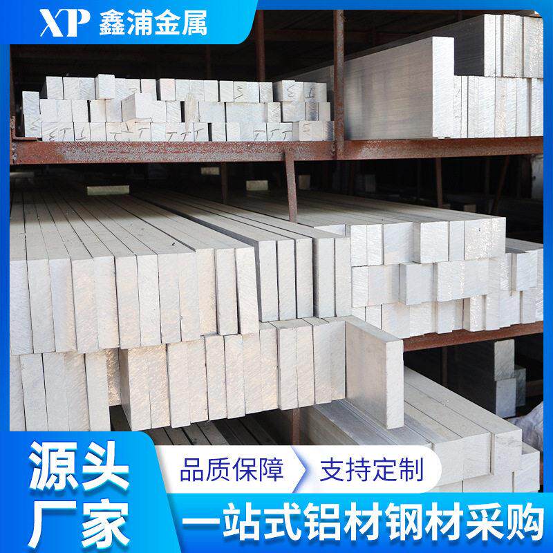 铝排材6061国标6063实心铝排条CNC加工氧化处理按需切割铝块现货