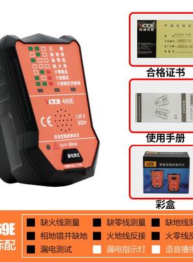 新款胜利插座试仪VC全469C/DE//F插座安测试仪表测漏电开关检测验