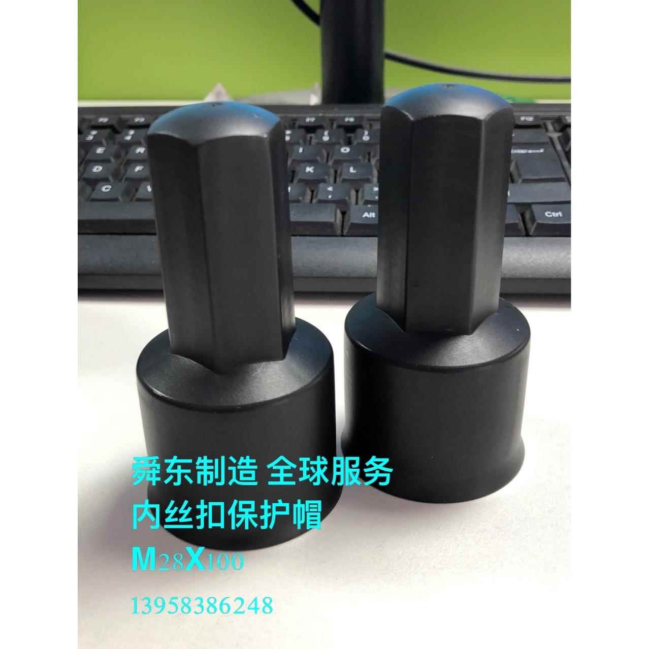 地脚螺丝保护帽内丝扣保护套更牢固六角螺栓螺母保护帽