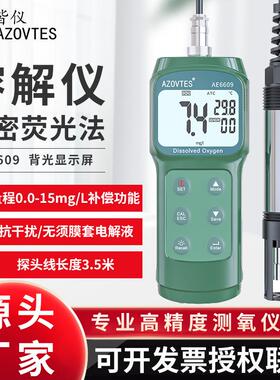 皆仪AE6609便携式荧光法溶氧仪溶解氧检测仪水产养殖污水测氧仪