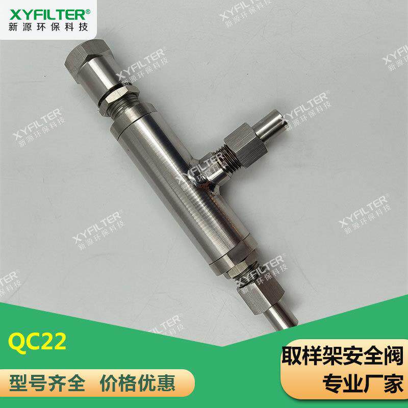 加药泵安全阀QC22新源安全阀TRN-1.0*2-20/6.3*3质量保证货期短