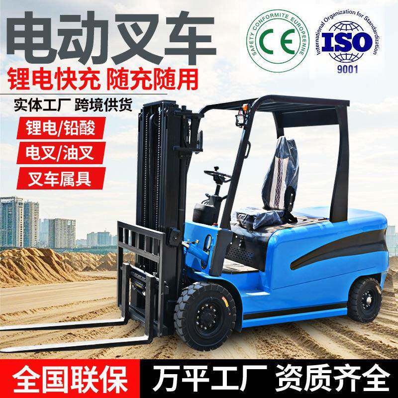 工厂电动叉车3吨全自动1吨小型仓库液压搬运2吨电动升降叉车