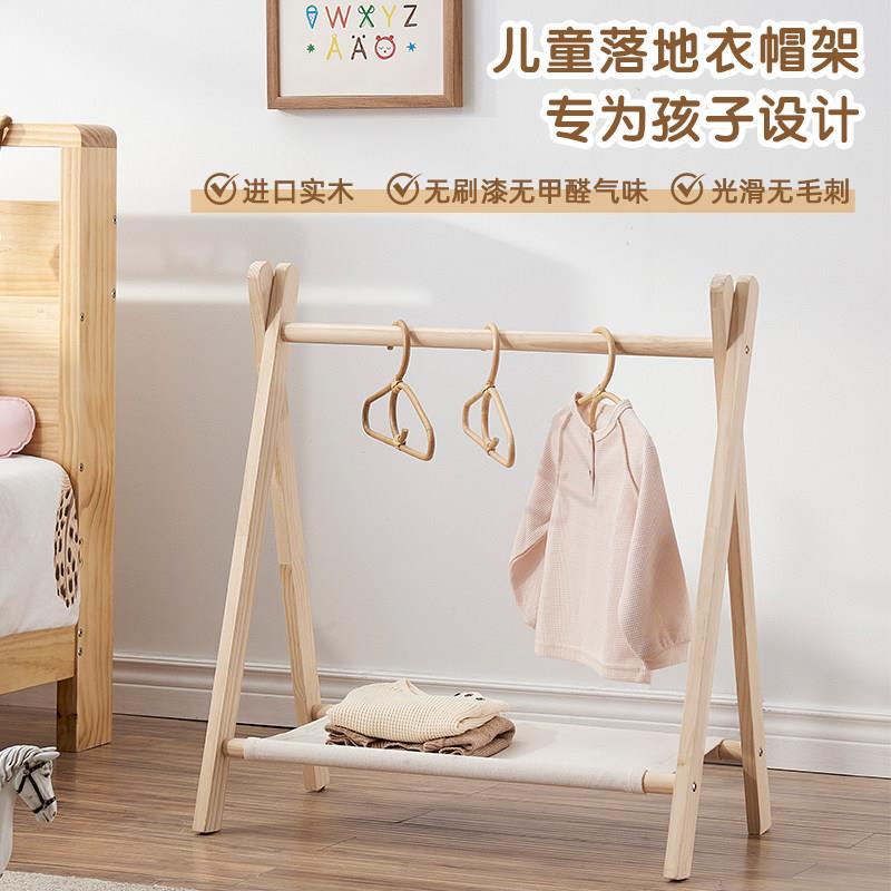 婴幼儿衣架落地儿童宝宝挂衣架多功能实木的婴儿衣服架子收纳衣柜