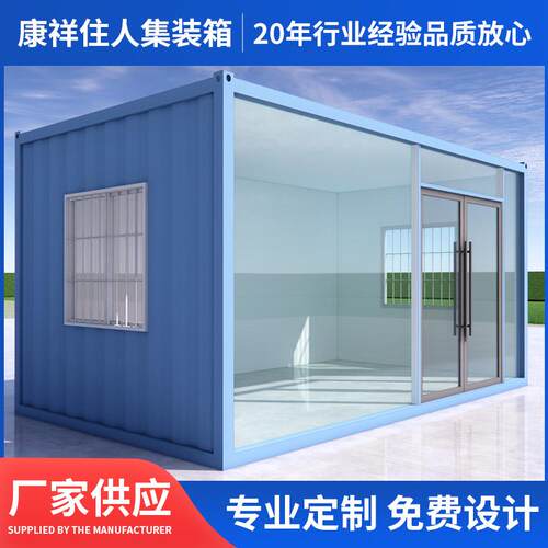 直供集成房屋厂家供应集装箱移动房可移动办公室民宿临时活动房