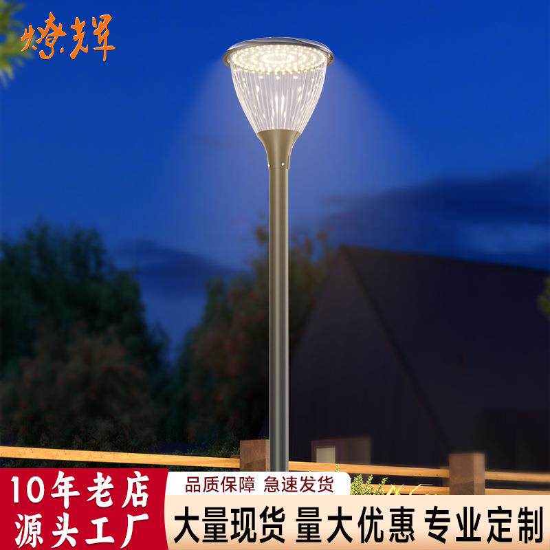 太阳能景观路灯接电小区花园现代景观灯3米照明高杆灯户外庭院灯