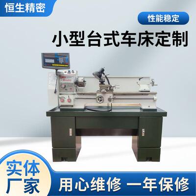 厂家CJ0625小型台式车床台式普通微型车床小型金属切削机