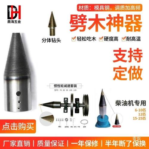 劈材劈柴机钻头小型电动液压破柴机分裂I锥劈木头机器家用农