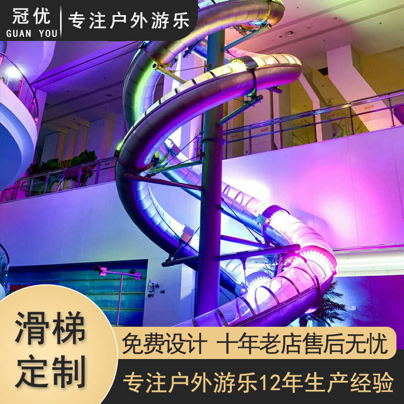 幼儿园室内不锈钢滑梯游乐设备大型商场户外组合不锈钢滑梯厂家