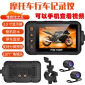 机车电动车高清行车记录仪防抖车机整机防水前后双镜投屏All