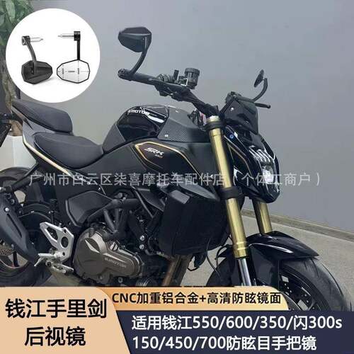 适用隆鑫VOGE无极300AC 350AC手把镜500AC 525AC 525R改装车把镜