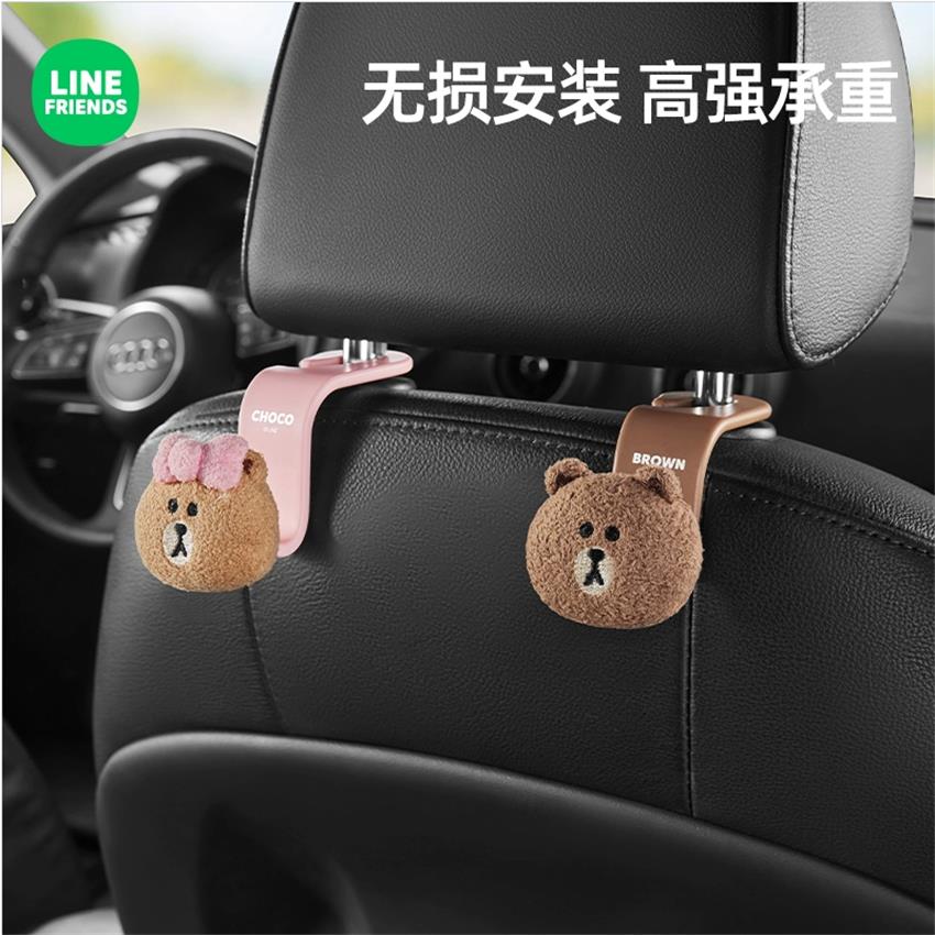 LINE FRIENDS布朗熊椅背挂钩可爱毛绒车载坐椅背挂勾后排用挂物钩