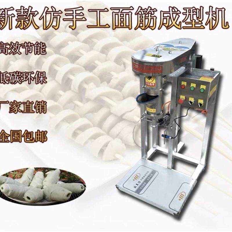 全自动面筋成型和面机面筋机器多功能商用批发面筋摊位专用面筋串