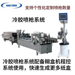 家销自主研发冷胶喷枪冷胶厂喷枪系盒统搭直配各种糊机