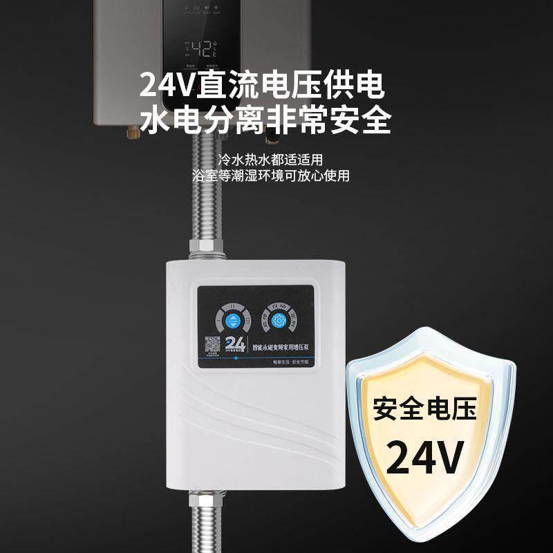 热水器增压泵家用全自动24V自来水管道加压 小型家庭水泵高档静音
