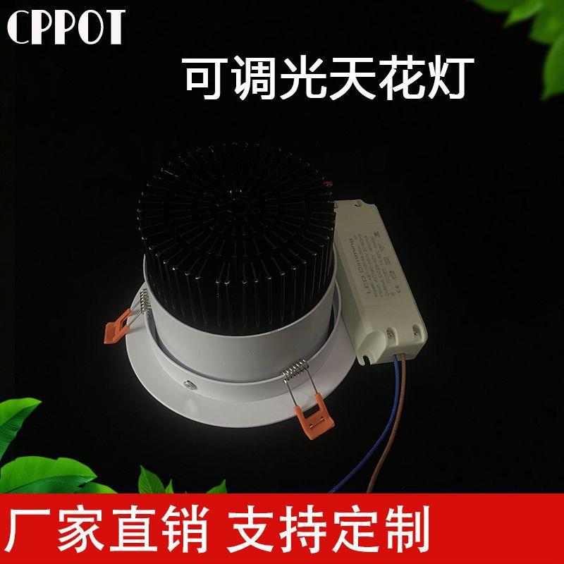 led防眩光射灯30W可调角度嵌入式cob天花灯聚光调光筒灯工厂直销