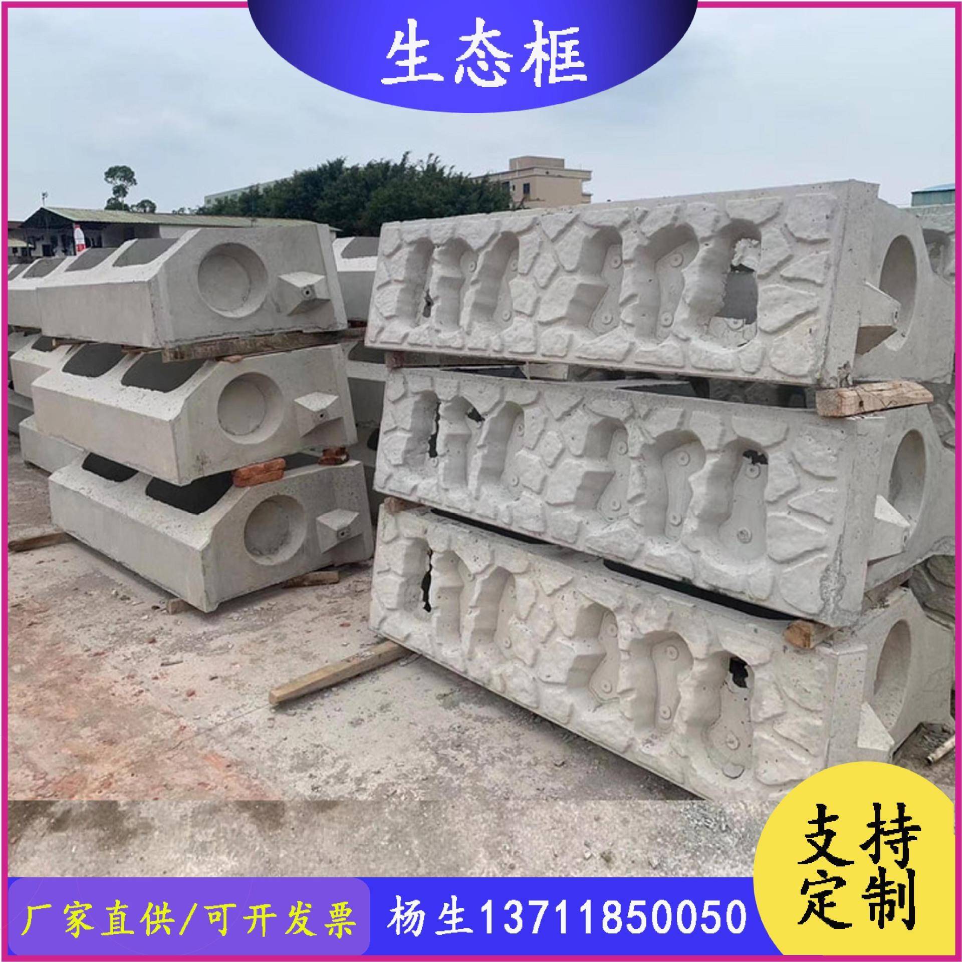 广东河道生态框护坡砖箱式砌块护坡砖鱼巢式生态框阶梯式挡土墙