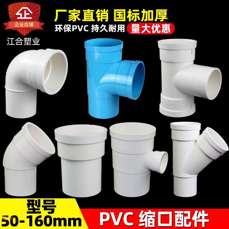 PVC排水管配件大全 110内插三通75直接头160弯头50下束口变径抢修,基础建材,UPVC管,淘宝优惠券,粉丝福利购,淘宝优惠卷