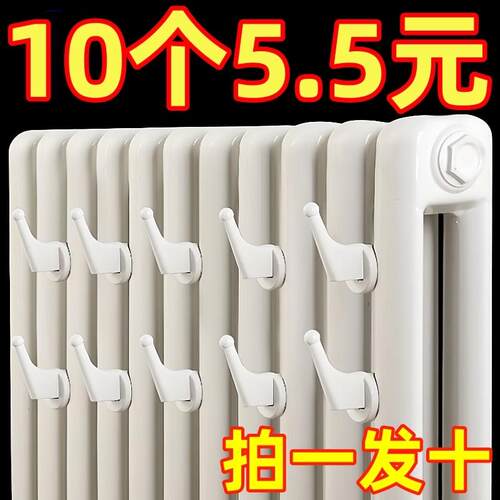 暖气片专用挂钩晾衣架衣帽毛巾架置物架加固耐温防滑固定件挂架