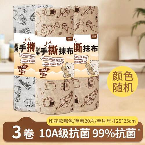 【下单立减50】手撕式毛巾洗车抹布卷不掉毛加厚超细纤维洗碗_YB