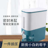 按钮自动出米加厚米桶防虫防潮密封家用放米箱计量透明24斤装