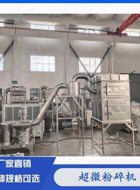 牌WFJ-30型白砂糖超细粉碎机苹果酸固体饮料粉末打粉设备
