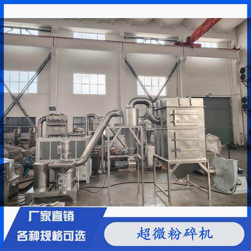 牌含油香料颗粒制冷型超细粉碎机 80目可调可试料