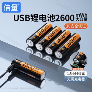 倍量1.5V锂电池 5号充电电池遥控器玩具电池五号AA 14500锂电池